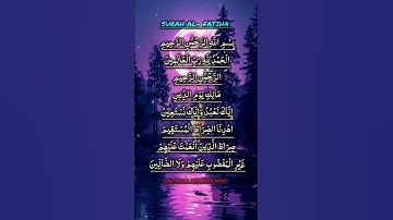 سوره فاتحه 🤍 سوره الفاتحہ اگزون ابراهیمی تلاوت زیبای قرآن #قرآن #اگزونیبراهیمی