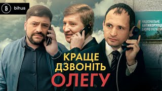 Адвокати Татарова: як люди заступника голови ОП “виринають” у справах НАБУ