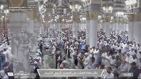 صلاة العشاء لفضيلة الشيخ د. #عبدالله_البعيجان يوم السبت 28 ربيع الأول 1447هـ من سورة الإسراء.