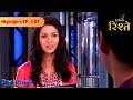 Parichay | Thakral Orders Siddhi to Scold Anand | Highlights | Colors Rishtey