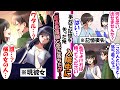【漫画】事故で記憶を無くした俺。担当看護師に優しく支えてもらい恋に落ちたが…→ある日、後ろから知らない女性に声をかけられ..