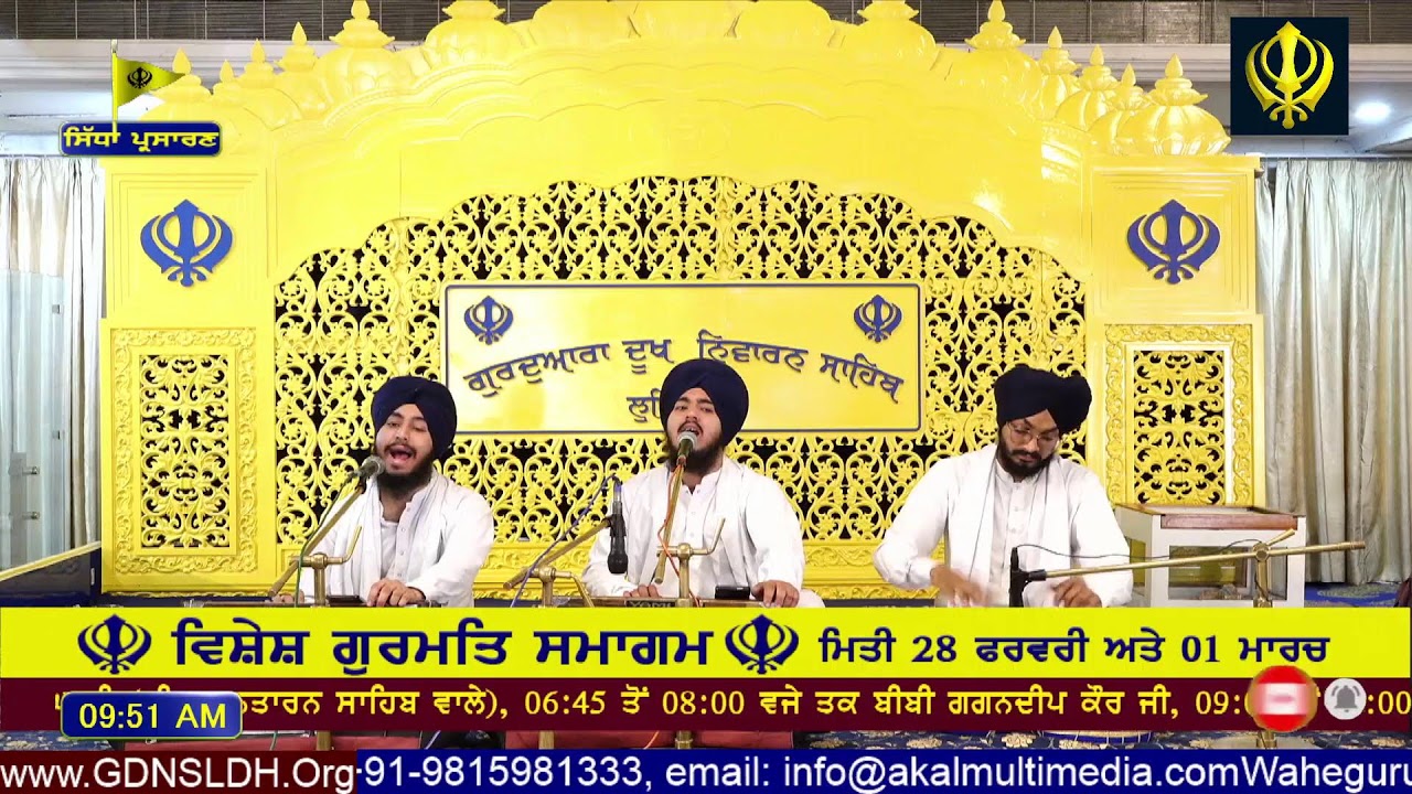 🔴 Live: GDNSLDH Gurdwara Dukh Niwaran Sahib Ludhiana Daily