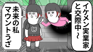 マウントを取るために３年後から私がやってきた アニメ Mp3