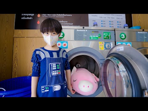 น้องนะโม น้องจีวร | ซักผ้าหยอดเหรียญ | ซักตุ๊กตาตัวใหญ่แห้งทันใจ