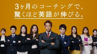 プログリット (PROGRIT) CM 「3ヶ月のコーチングで、驚くほど英語が伸びる。篇」/ 本田圭佑