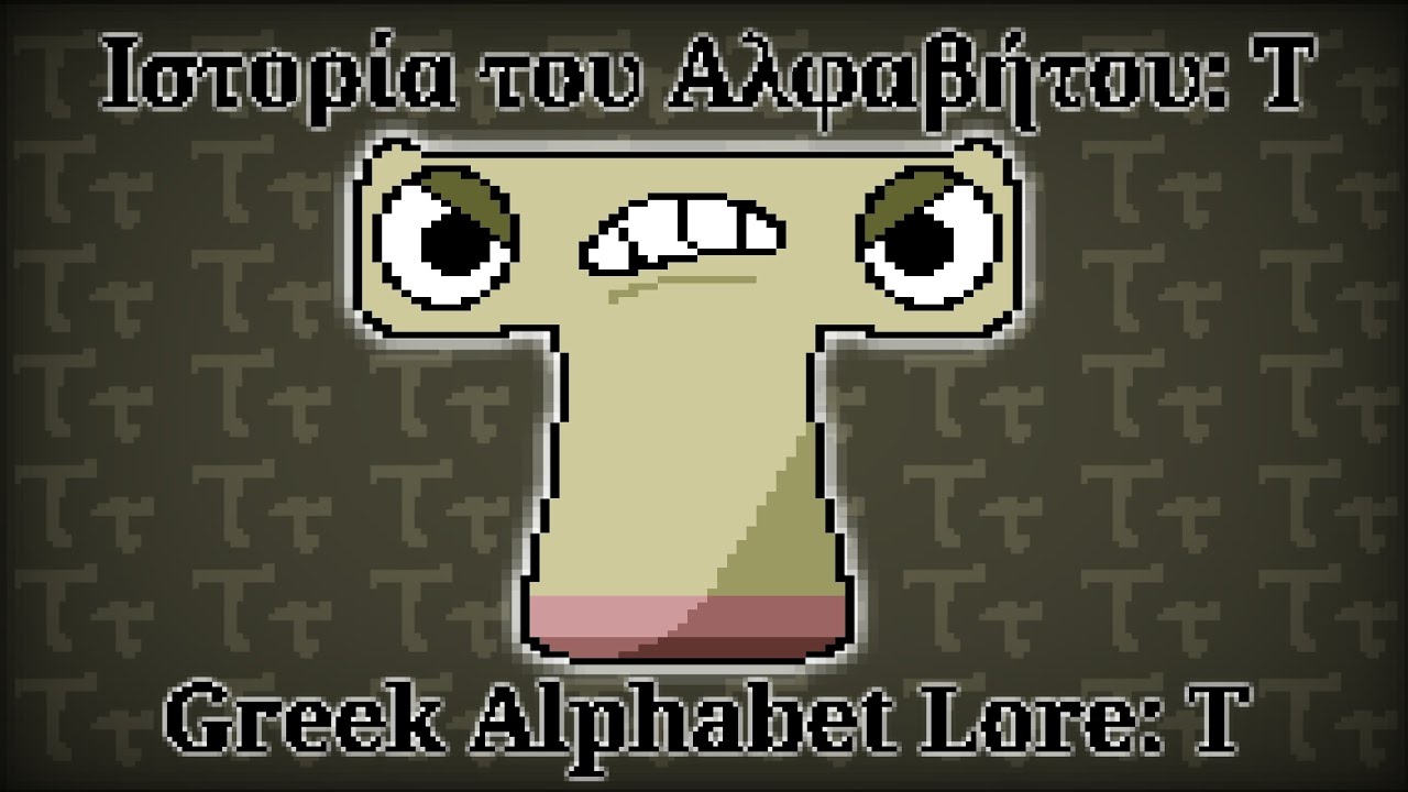 Τ | Greek Alphabet Lore - YouTube