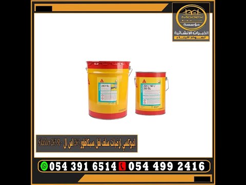 اسعار جالون الايبوكسي ايبوكسي ازرق خزانات برايمر ايبوكسي