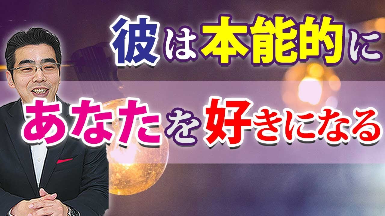 男が本能的に惚れてしまう女の、６つの特徴。彼女に心惹かれる男性心理。