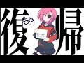 【歌枠】ただいま、って気持ちを歌う【ヨシダノ卓】
