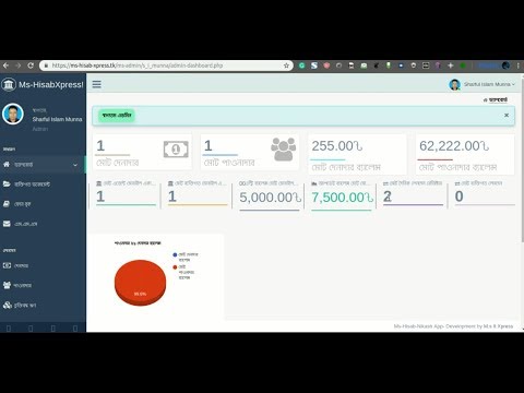 Hisab-Nikash Web Application