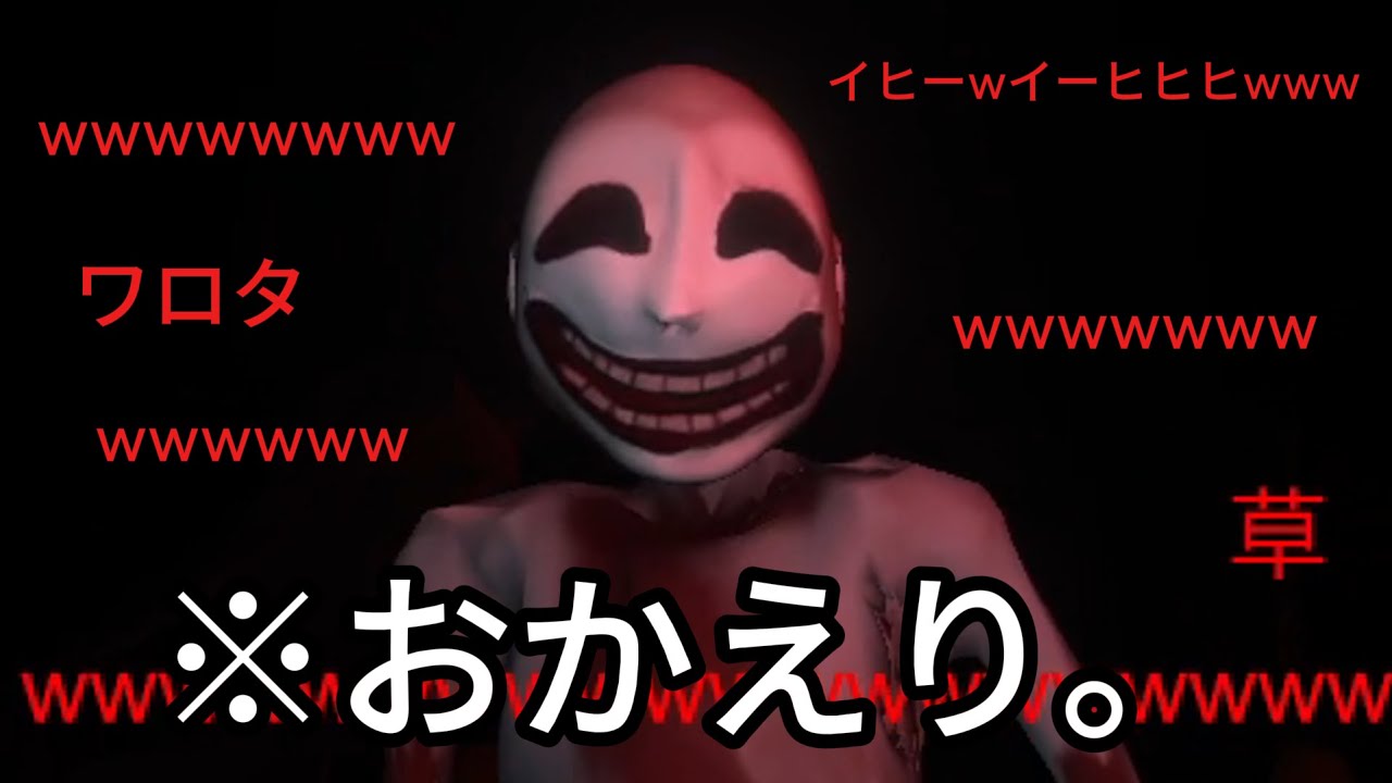 お久しぶりです。ニコニコさんやります。【ホラーゲーム】