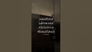 #سوره_ابراهيم القارئ #فارس_عباد  #quran 