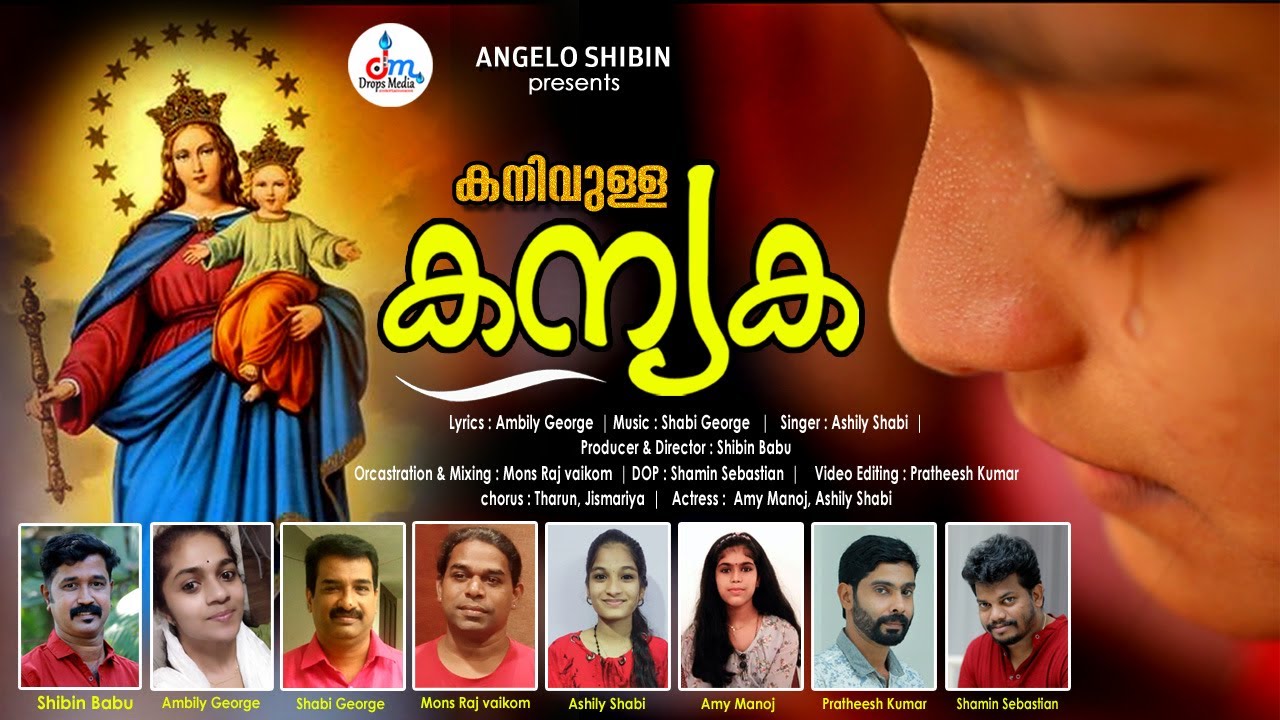 കനിവുള്ള കന്യക ​Kanivulla Kanyaka Christian Devotional Song Malayalam: Latest Songs 2021