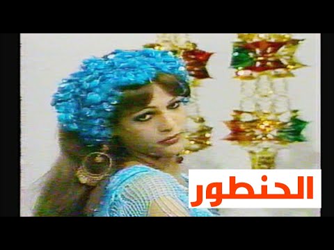 الحنطور الفرقة المصرية تلفزيون العراق