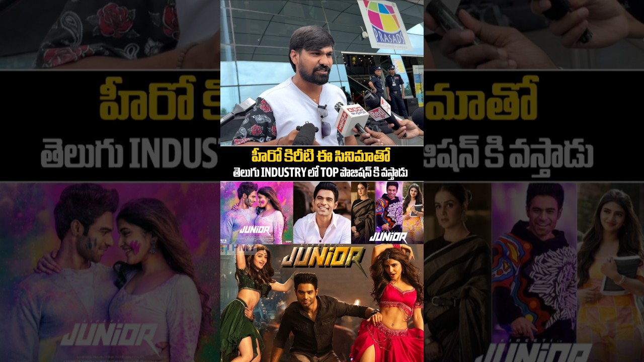 Junior movie 100% Genuine publicTalk | Kireeti Reddy | SreeLeela | 