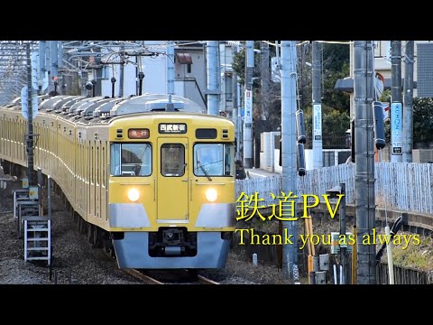 【鉄道PV】西武旧2000系「Thank you as always」