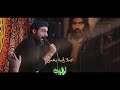 کربلایی حسین عینی فرد دنیا رو اگه صدف بدونی گوهرش رقیه است شور 