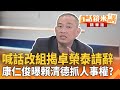 內閣改組
