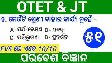 OTET & JTC EXAM 2022-23 ll ENVIRONMENTAL SCIENCE ll QUESTIONS DISCUSSION AND MOCK TEST