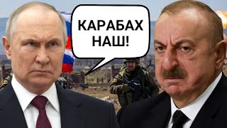 Download Lagu Россия забирает Нагорный Карабах: Алиев готовится к войне — неожиданный поворот на Южном Кавказе MP3