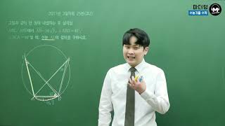 [MotherTongue] March 2011 Mock Exam Question 25 (Grade 11) (Solution: Instructor Woo Soo-jong)