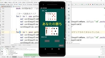 kotlinでシンプルなブラックジャック作ってみた