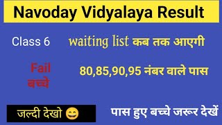 Navodaya waiting list/JNV documents verification/navoday result update@priya learn