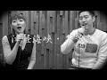 津軽海峡・冬景色(石川さゆり)Cover by 内藤加菜 &amp; Kazu Kanda