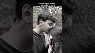 "ପ୍ରେମ ହେଇ ଯାଏ ରେ ❤️🧿🥹"#love #odiastatus #odiashorts #odia #couplevideos #ytshorts