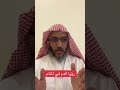 تفسير رؤيا الدم في المنام عمر المالكي
