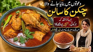 Special Chicken Curry Recipe | Just Blend Two Masalas And Prepare A Lovely Recipe | Niliz Cook Book