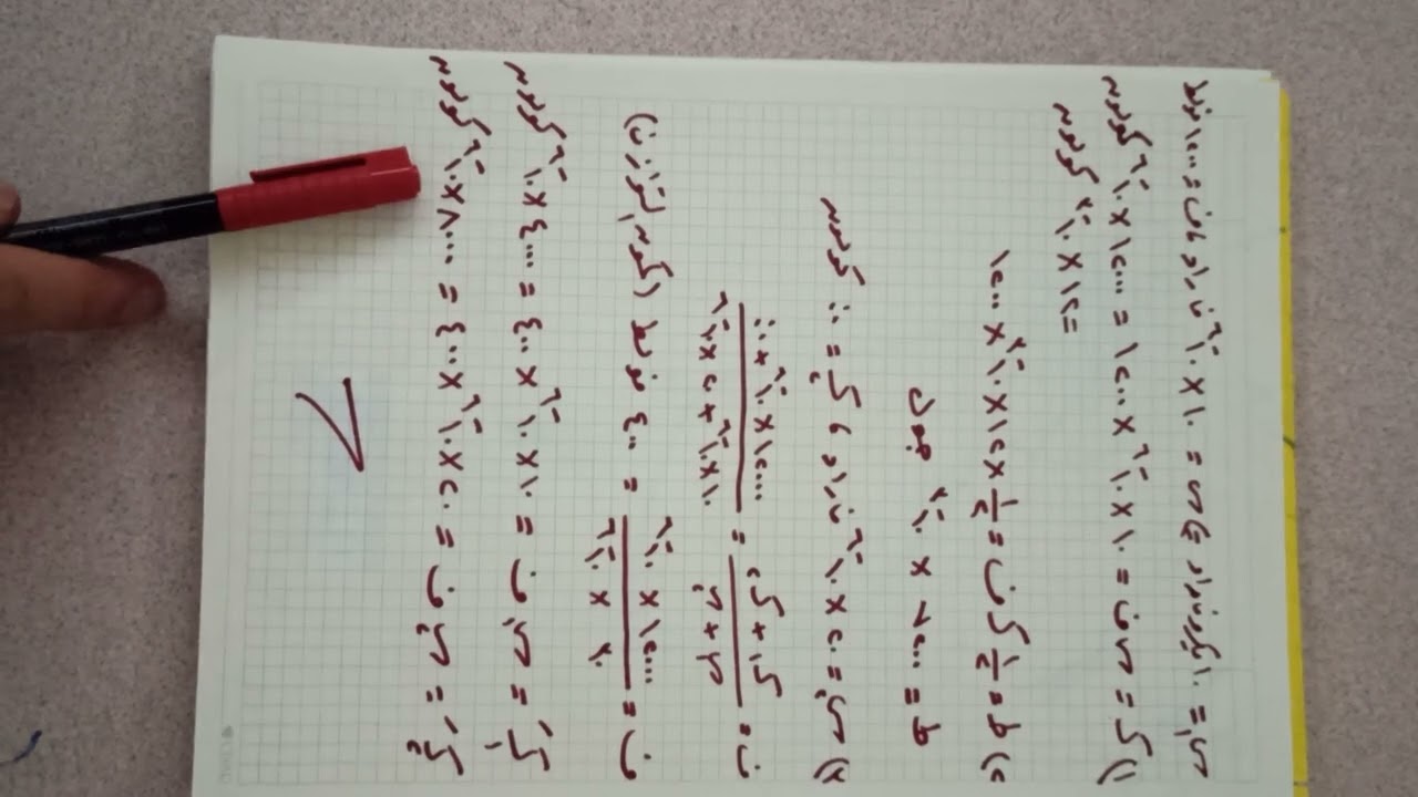 الفيزياء _ حل اسئلة الدورات