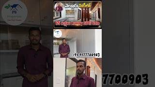 Nellore సిటీ దగ్గరలో fully Furnished House🏠Sale//Nellore real estate//PS Properties #trendingshorts