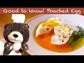 Good to know! Poached Egg 覚えておくと便利なポーチドエッグ！初心者のための簡単料理：たまごシリーズ⑥