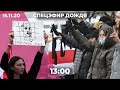 «Я выхожу». Акции протеста в память жертв силовиков в Беларуси / Спецэфир Дождя