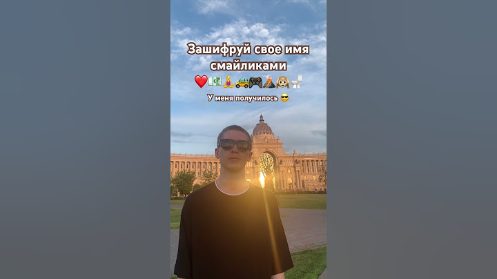 Зашифруй свое имя 😎 В ВК продолжение, ссылка в профиле ☝️