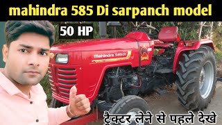 Mahindra 585 Di Sarpanch Model Mahindra 585 Di Sarpanch New Model Mahindra 585 Di Review Video