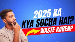 Are you Fake? What about 2025? क्या आप नकली हैं? 2025 के बारे में क्या?