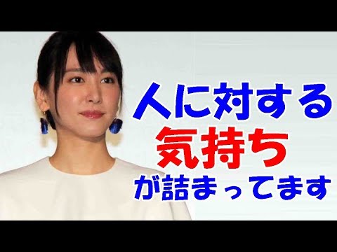 【新垣結衣】  「遠距離恋愛について」
