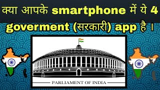 top 4 government services app | government services app | adhaar card, pan card, voter card. screenshot 4