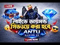 🔴 LIVE 💎 ডায়মন্ড লাগলে Live এ আসো | Free Fire Giveaway
