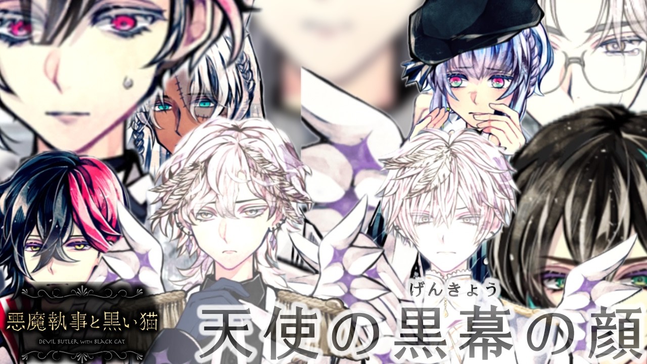 First Playthrough of Chapter 6 of Akuneko #8] The appearance of