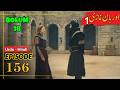 Orhan Series Updates Season 1 Episode 156 Urdu Umer Explain
