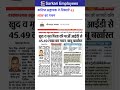 kanisht sahayak ki salary kitni hoti hai