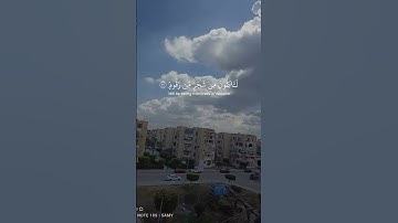 #قرآن #قران_كريم #ياسر_الدوسري #تلاوة_خاشعة #اكسبلور #اذكرو_الله #اللهم_صل_وسلم_على_نبينا_محمد
