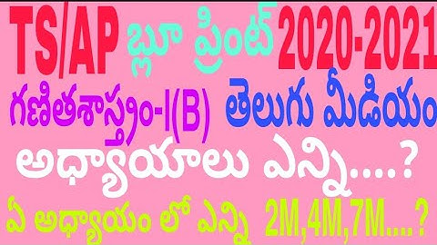 Blue Print Of Junior Intermediate Mathematics-l(B) In 2020-2021 Year Telugu Medium Only MPC/MECTS/AP