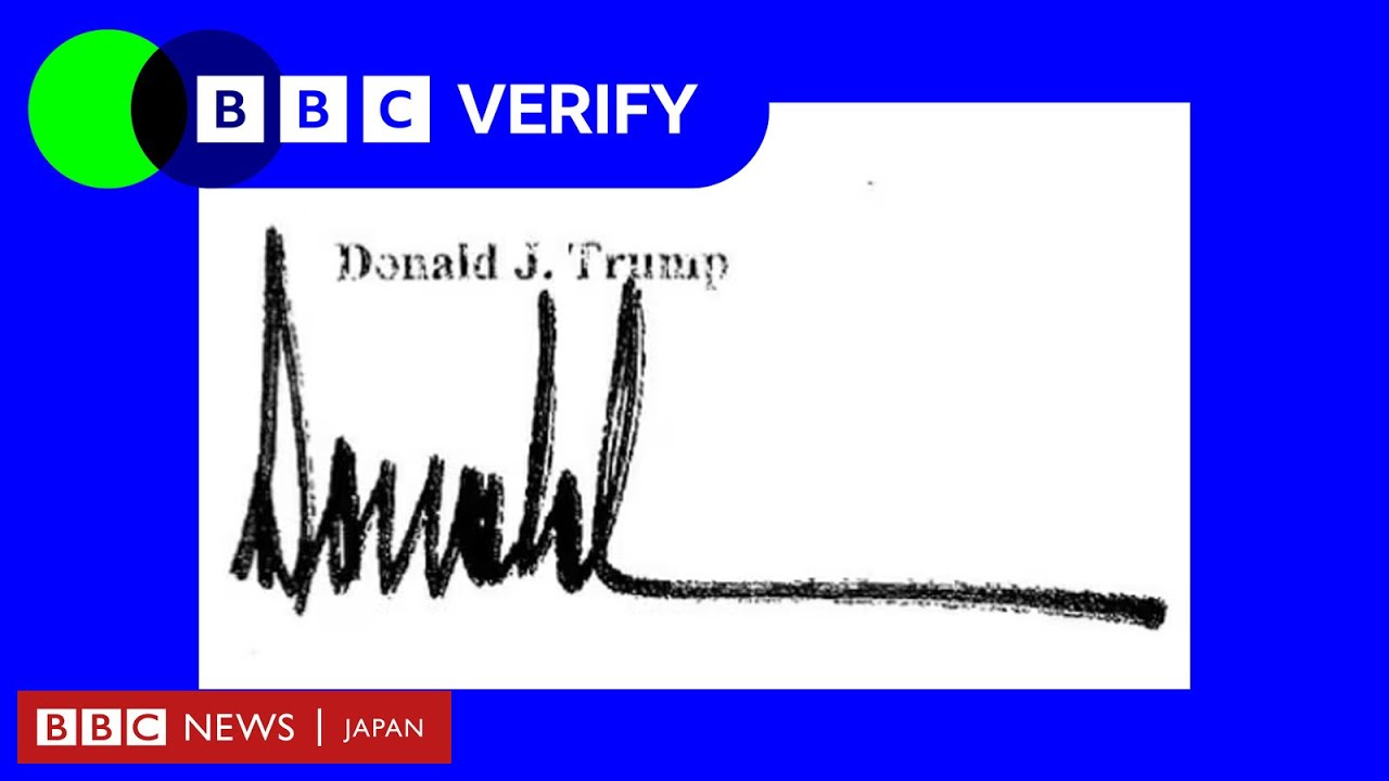 トランプ氏の署名」は本物？ エプスティーン元被告への手紙について