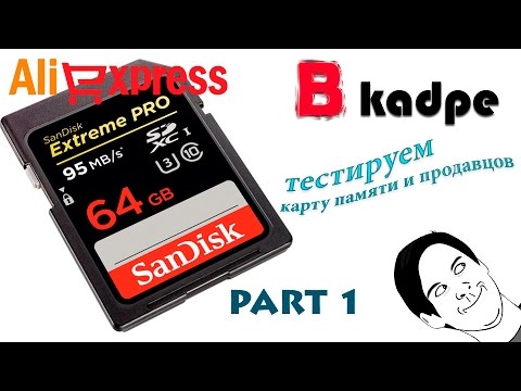 Карта памяти SanDisk SDXC 64gb тест (part 1)