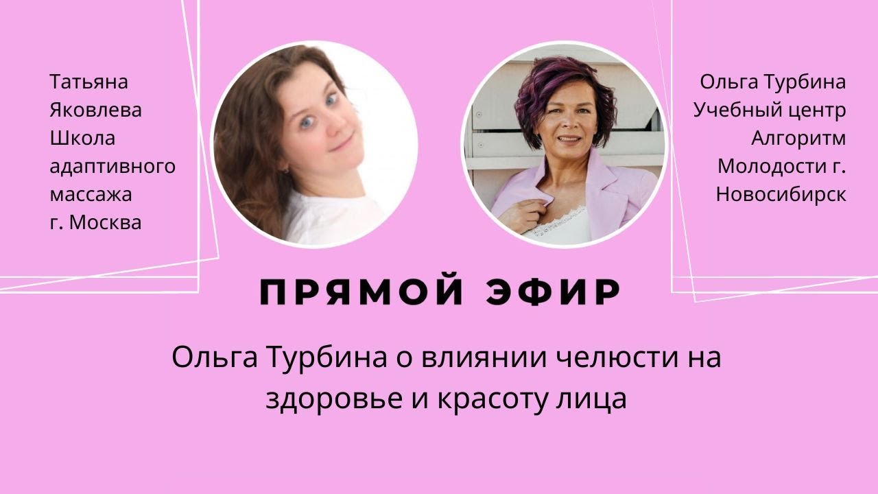 Ольга турбина алгоритм молодости Ольга турбина алгоритм молодости