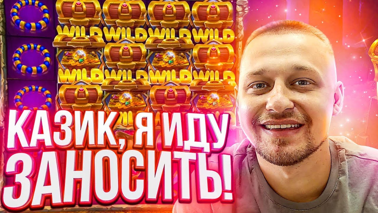 ТОПОВОЕ КАЗИНО В РОССИИ. СЛОТЫ С БОЛЬШОЙ ОТДАЧЕЙ - YouTube